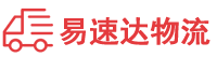 永州到南靖县物流公司